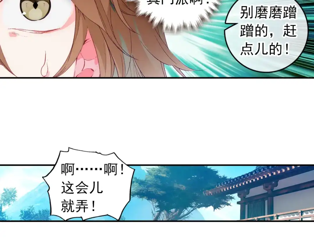《大龟甲师》第2话 十大恶人之首（下） 第48页