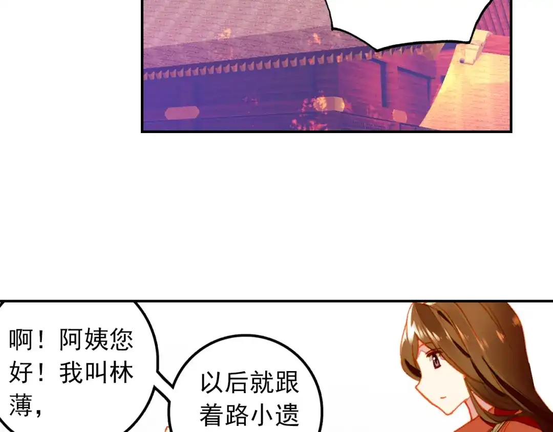 《大龟甲师》第2话 十大恶人之首（下） 第23页