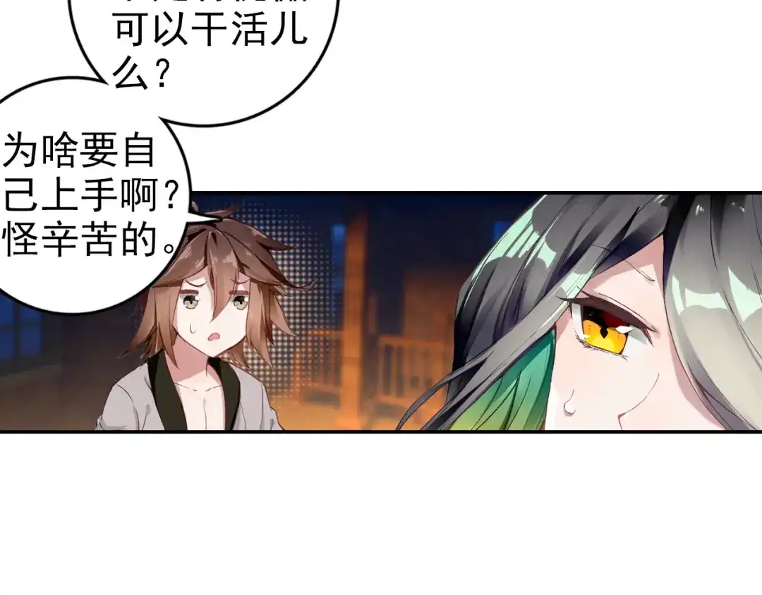 《大龟甲师》第2话 十大恶人之首（下） 第36页
