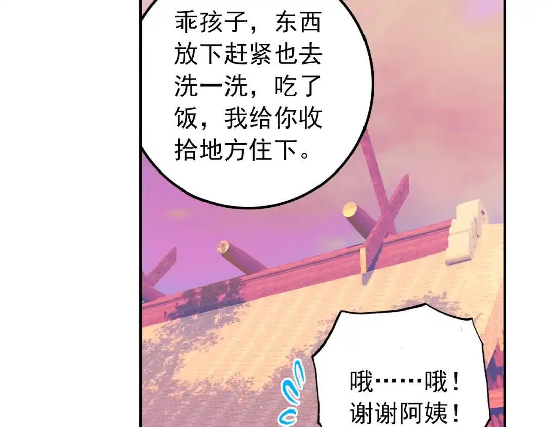 《大龟甲师》第2话 十大恶人之首（下） 第22页