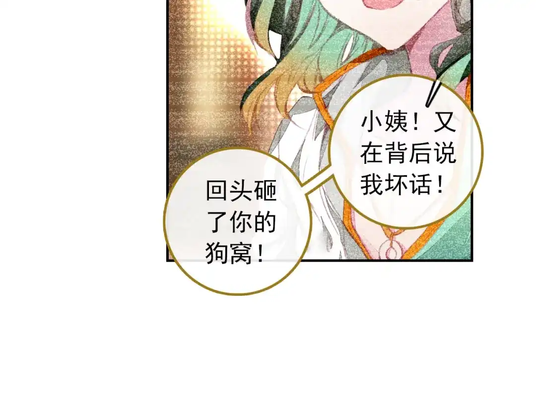 《大龟甲师》第2话 十大恶人之首（下） 第31页