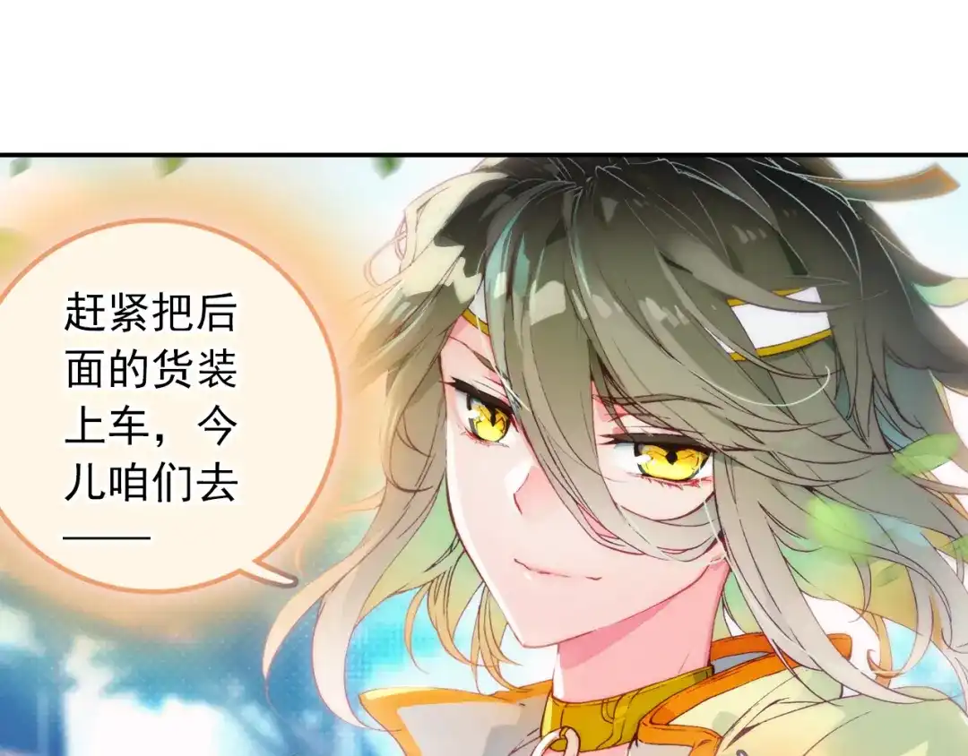 《大龟甲师》第2话 十大恶人之首（下） 第46页