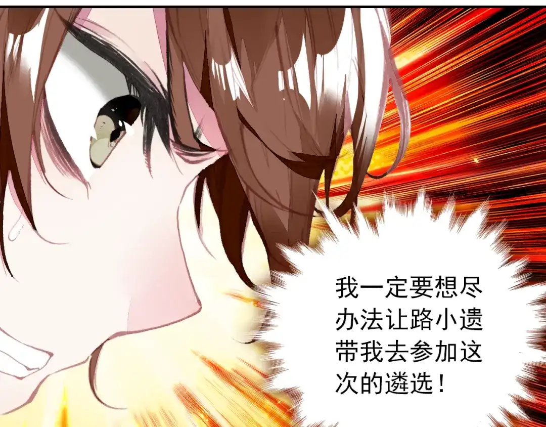 《大龟甲师》第2话 十大恶人之首（下） 第32页
