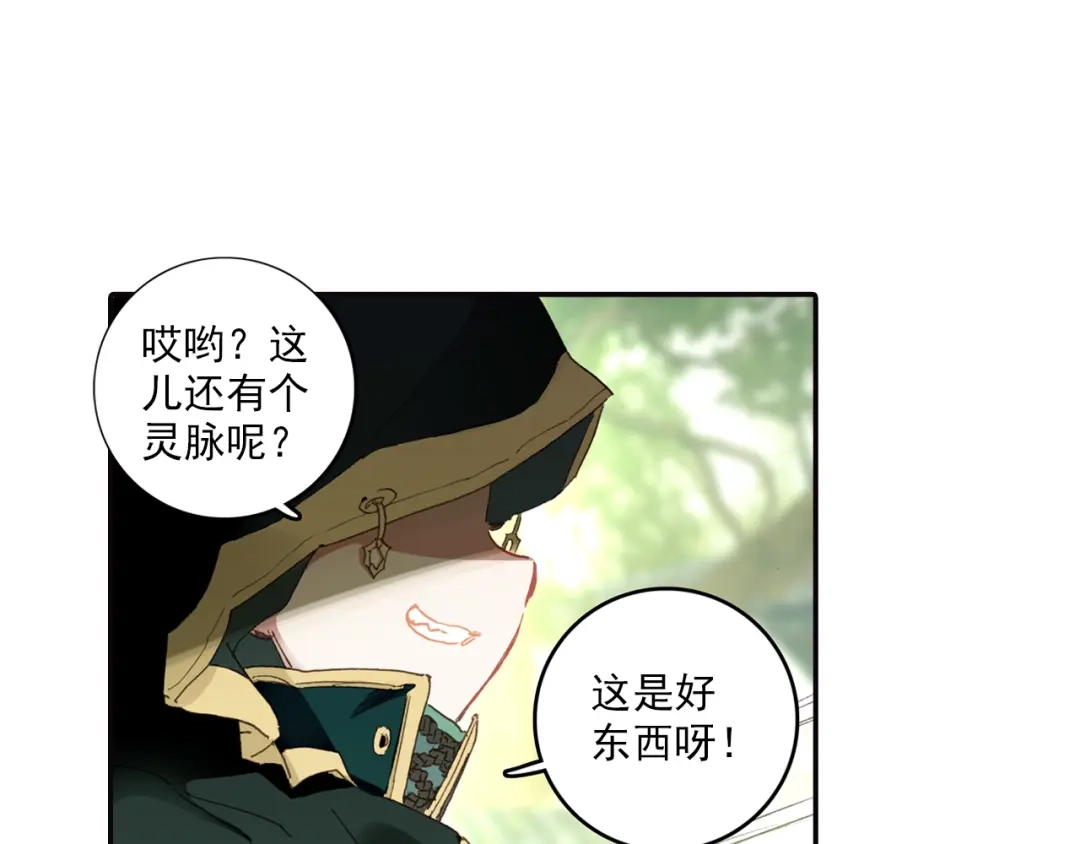 《大龟甲师》第20话 “死”字显（下） 第28页