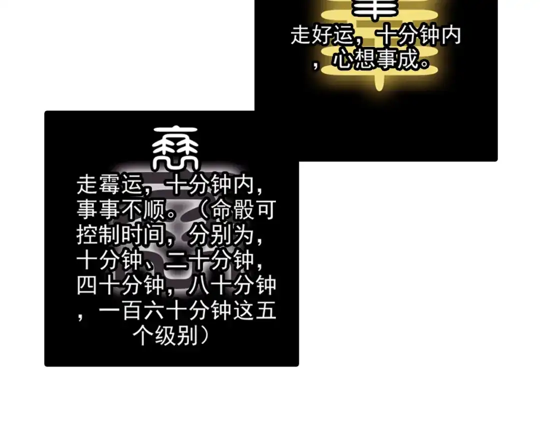《大龟甲师》第21话 玄灵DAZE（上） 第30页