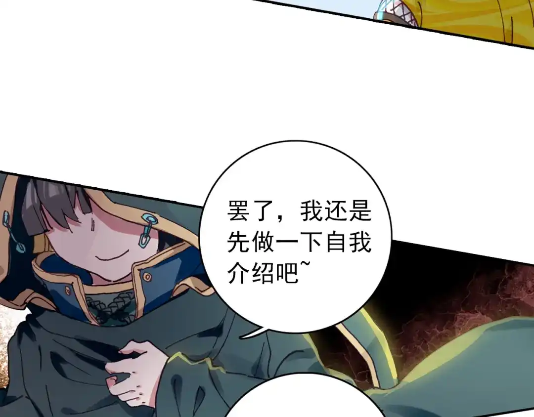 《大龟甲师》第21话 玄灵DAZE（上） 第7页