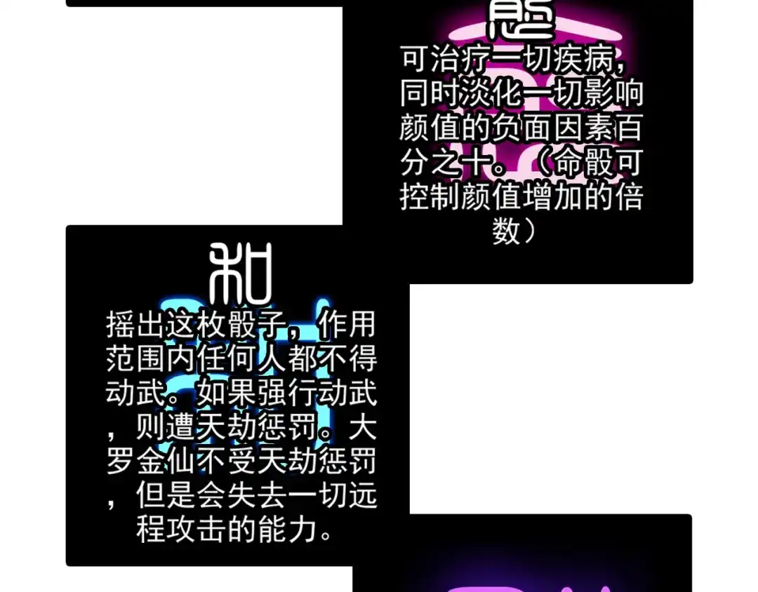 《大龟甲师》第21话 玄灵DAZE（上） 第28页