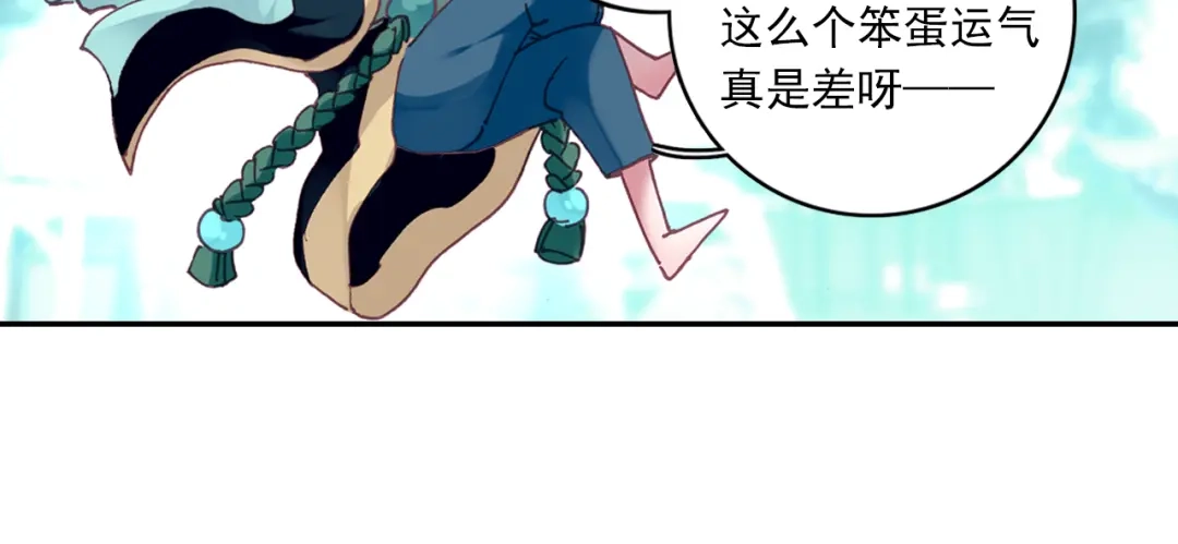 《大龟甲师》第21话 玄灵DAZE（上） 第21页