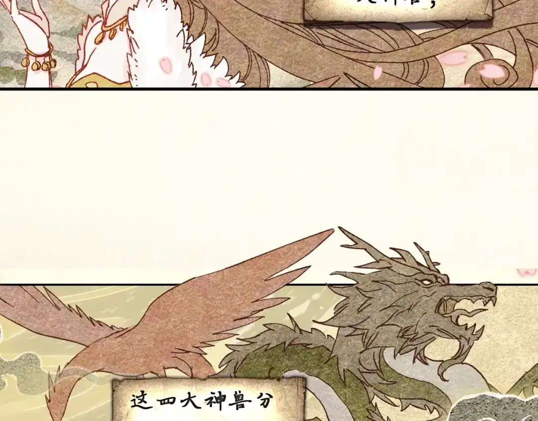 《大龟甲师》第21话 玄灵DAZE（上） 第16页