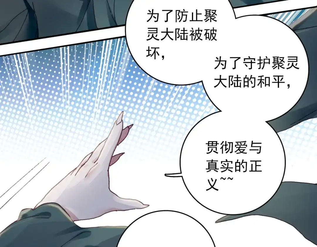 《大龟甲师》第21话 玄灵DAZE（上） 第8页