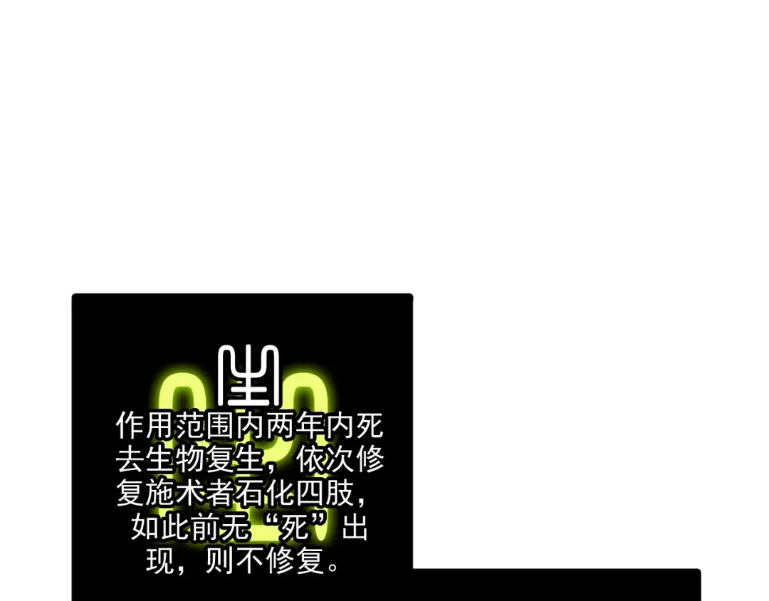 《大龟甲师》第21话 玄灵DAZE（上） 第26页