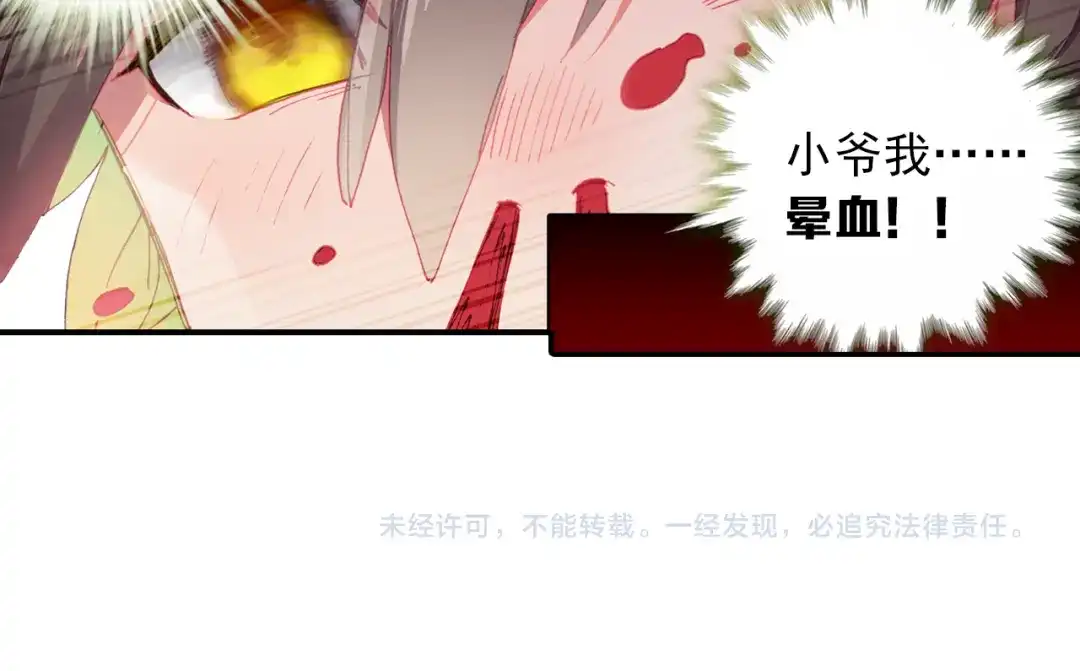 《大龟甲师》第21话 玄灵DAZE（下） 第43页