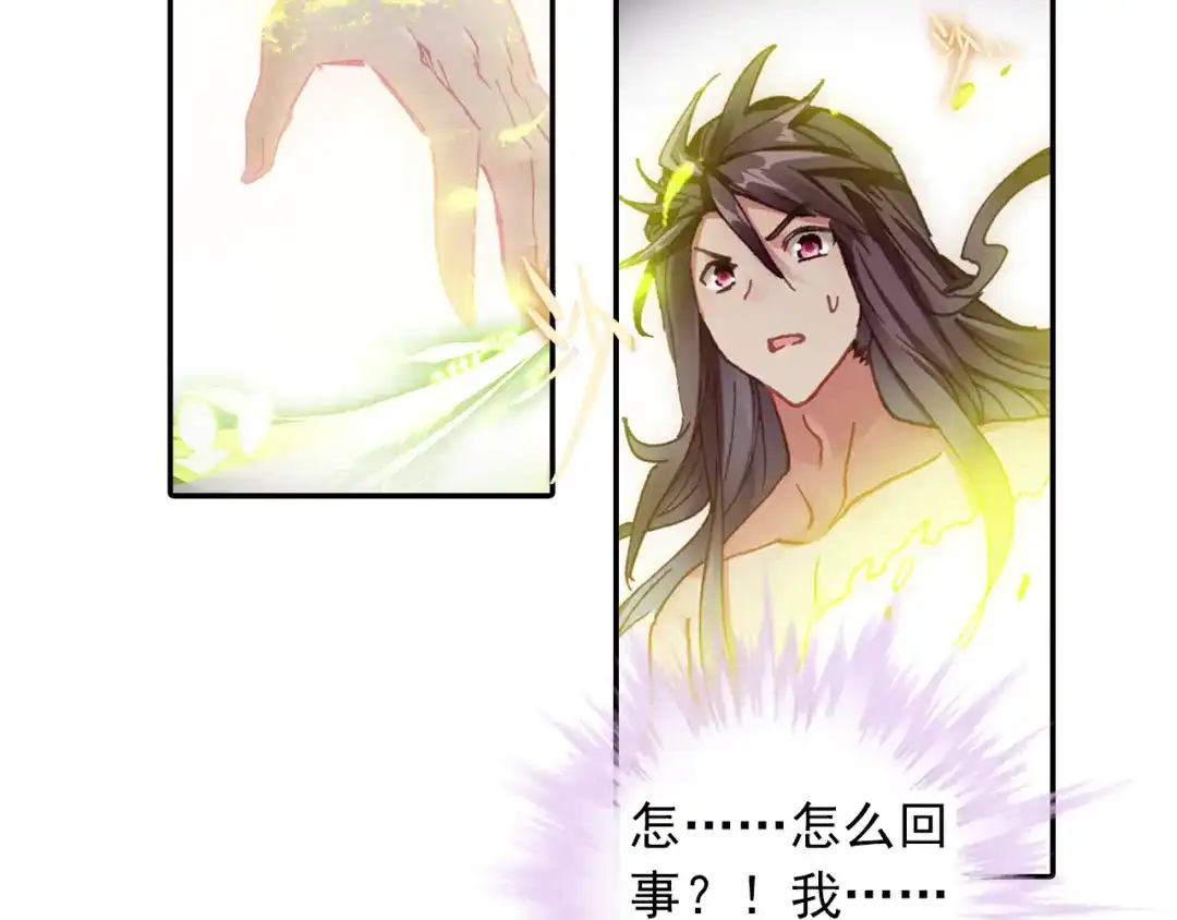 《大龟甲师》第21话 玄灵DAZE（下） 第23页