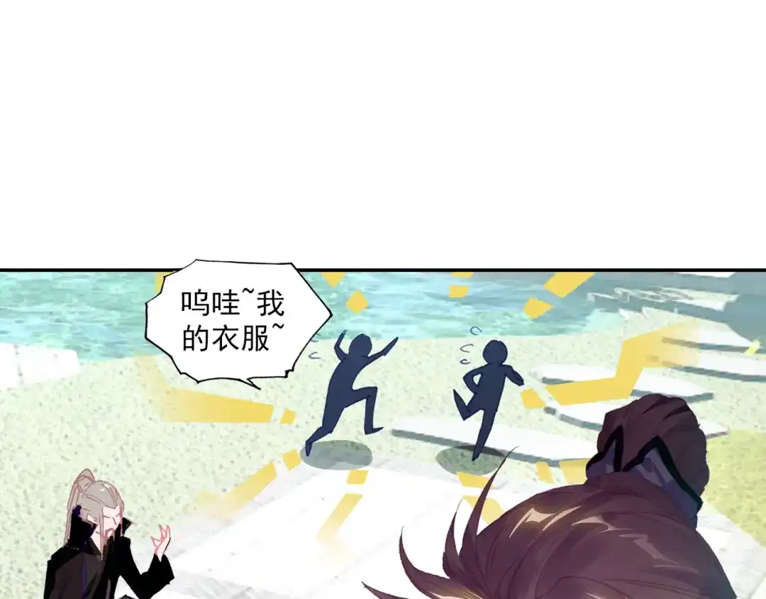 《大龟甲师》第21话 玄灵DAZE（下） 第27页