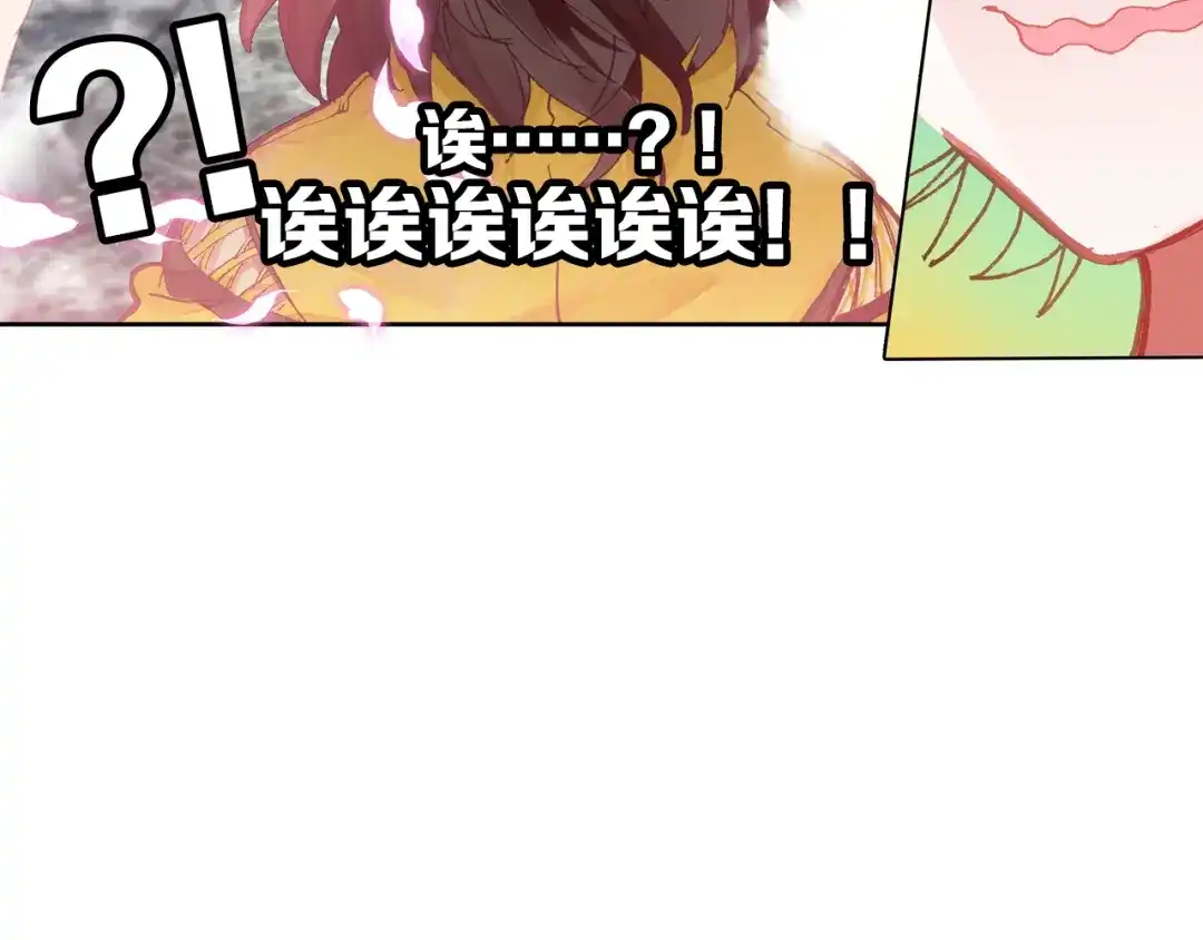 《大龟甲师》第21话 玄灵DAZE（下） 第38页
