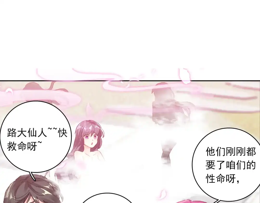 《大龟甲师》第21话 玄灵DAZE（下） 第36页