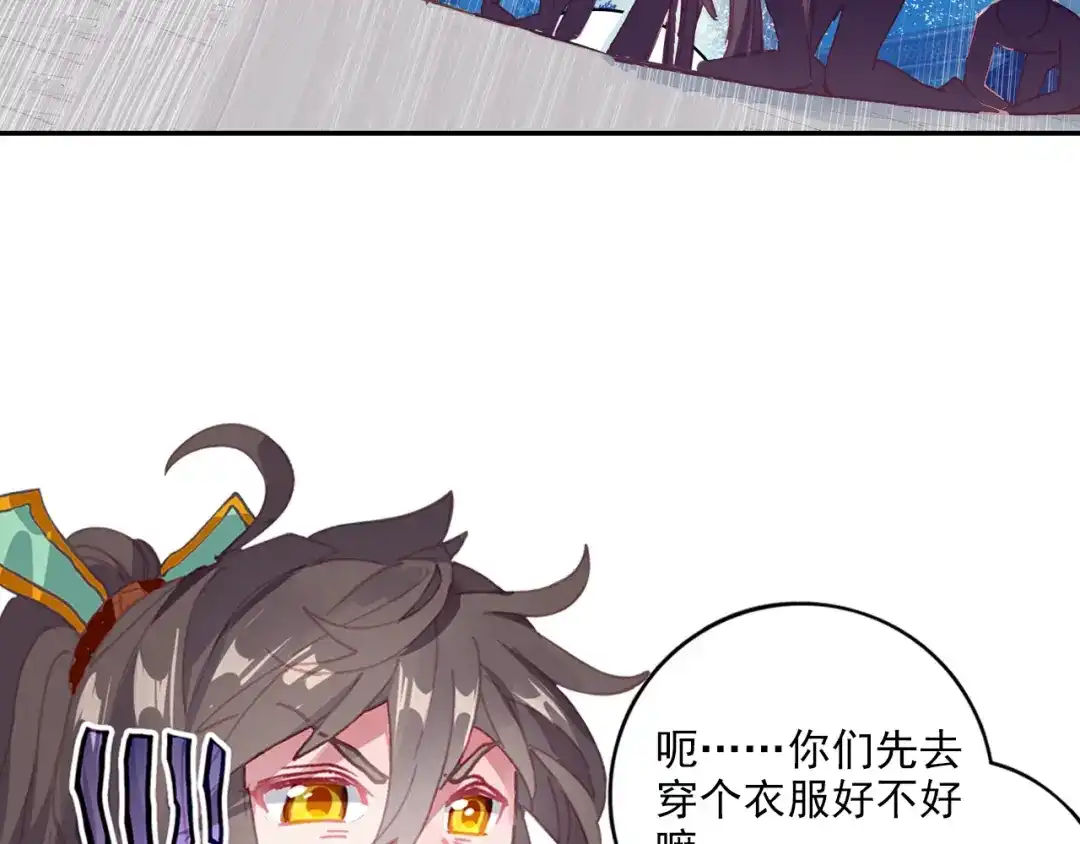 《大龟甲师》第21话 玄灵DAZE（下） 第33页