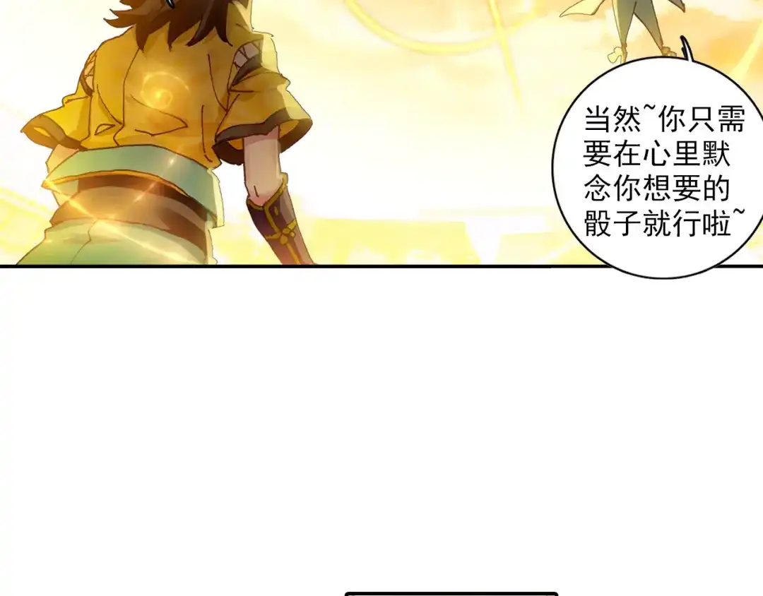 《大龟甲师》第21话 玄灵DAZE（下） 第15页