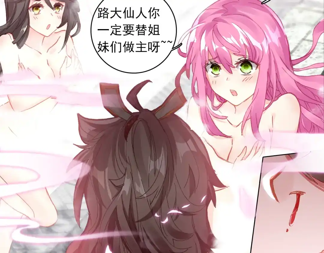 《大龟甲师》第21话 玄灵DAZE（下） 第37页