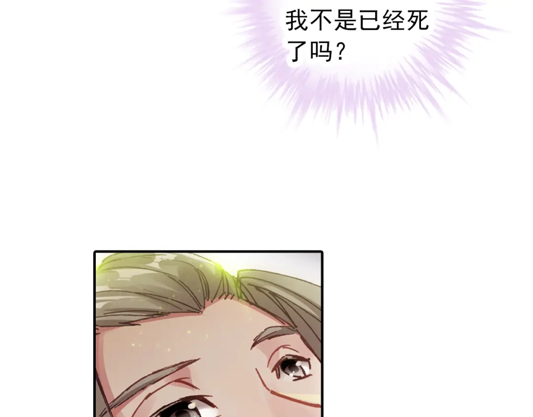 《大龟甲师》第21话 玄灵DAZE（下） 第24页