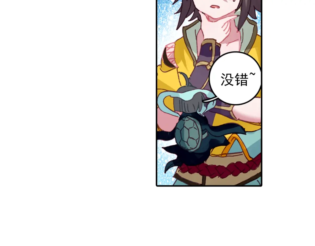 《大龟甲师》第21话 玄灵DAZE（下） 第10页