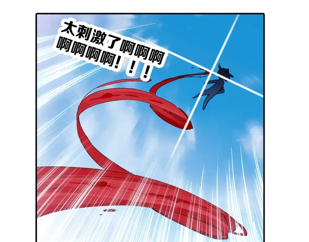 《大龟甲师》第21话 玄灵DAZE（下） 第39页