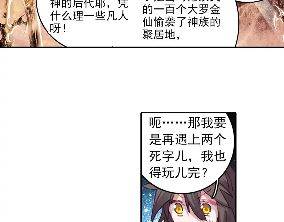 《大龟甲师》第21话 玄灵DAZE（下） 第9页