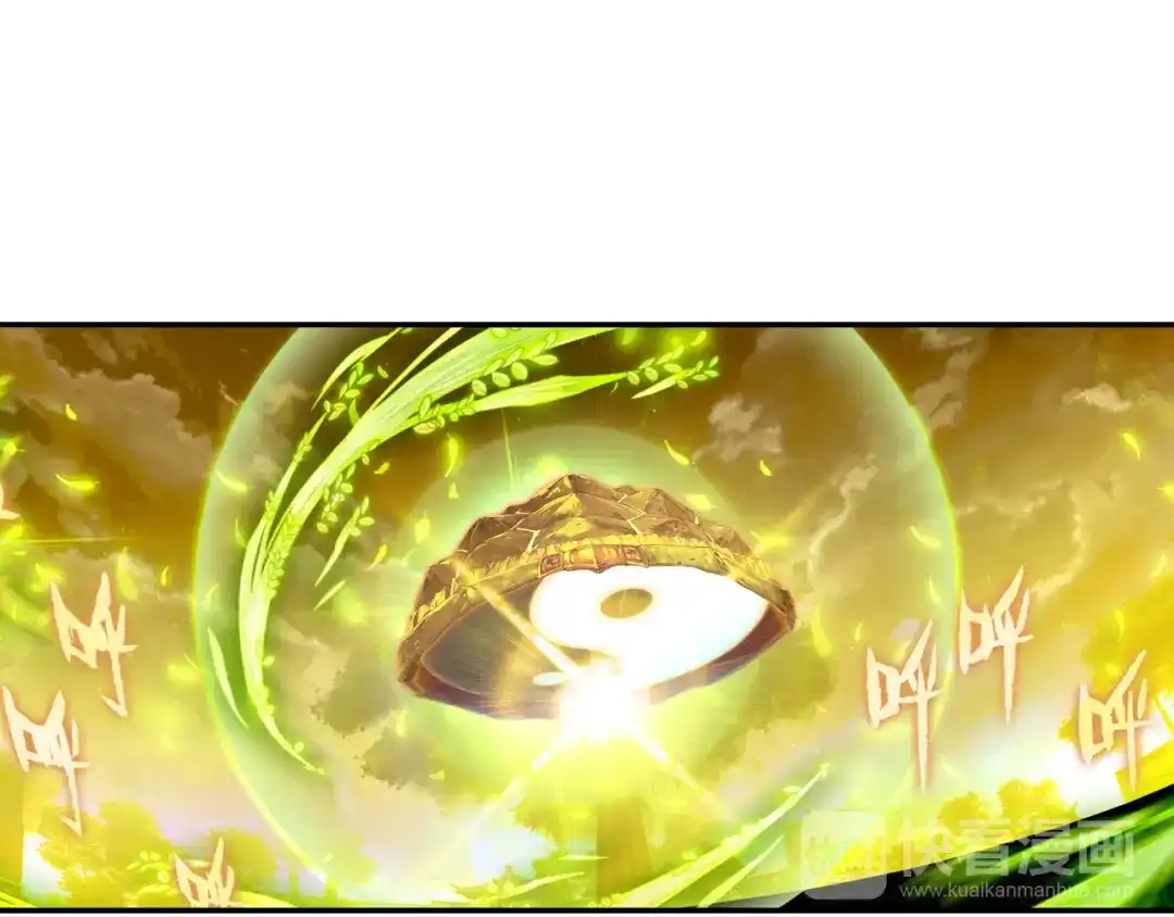 《大龟甲师》第21话 玄灵DAZE（下） 第21页