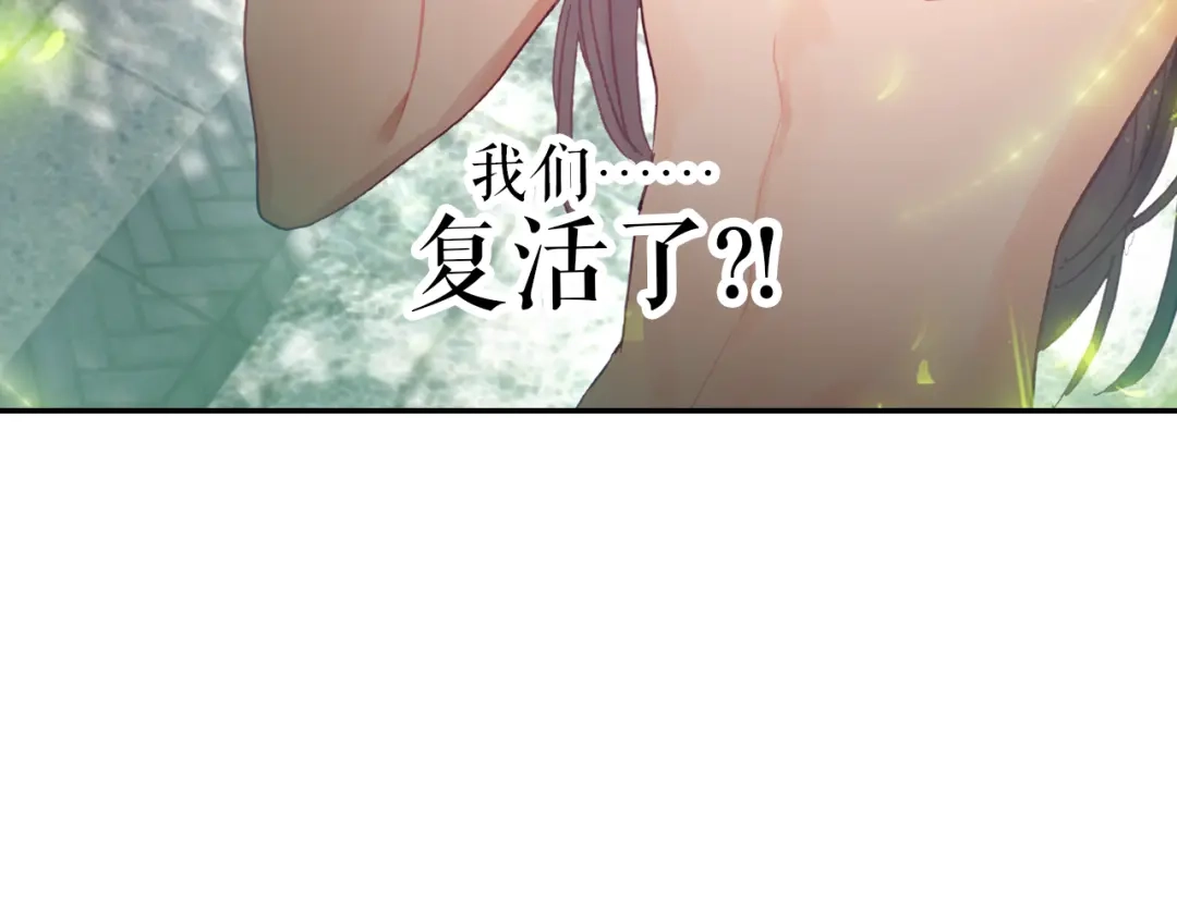 《大龟甲师》第21话 玄灵DAZE（下） 第29页