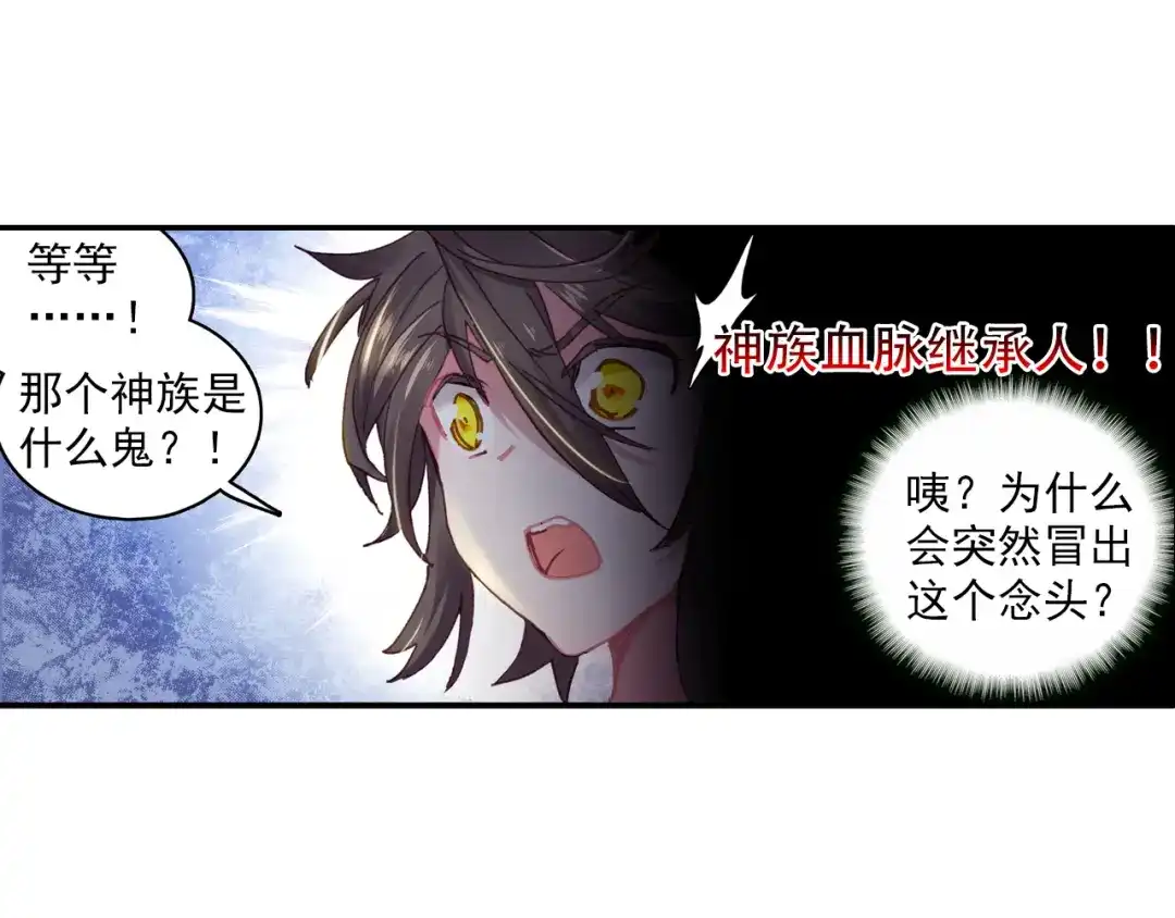 《大龟甲师》第21话 玄灵DAZE（下） 第7页