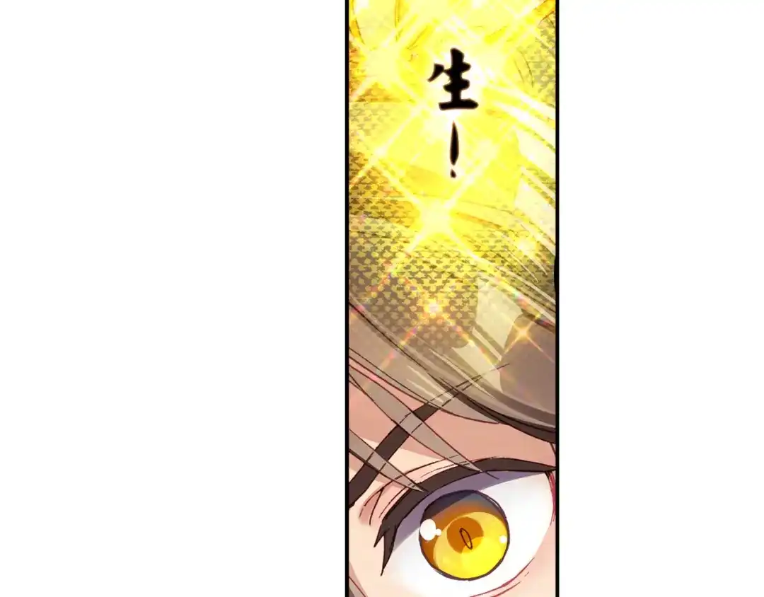 《大龟甲师》第21话 玄灵DAZE（下） 第16页