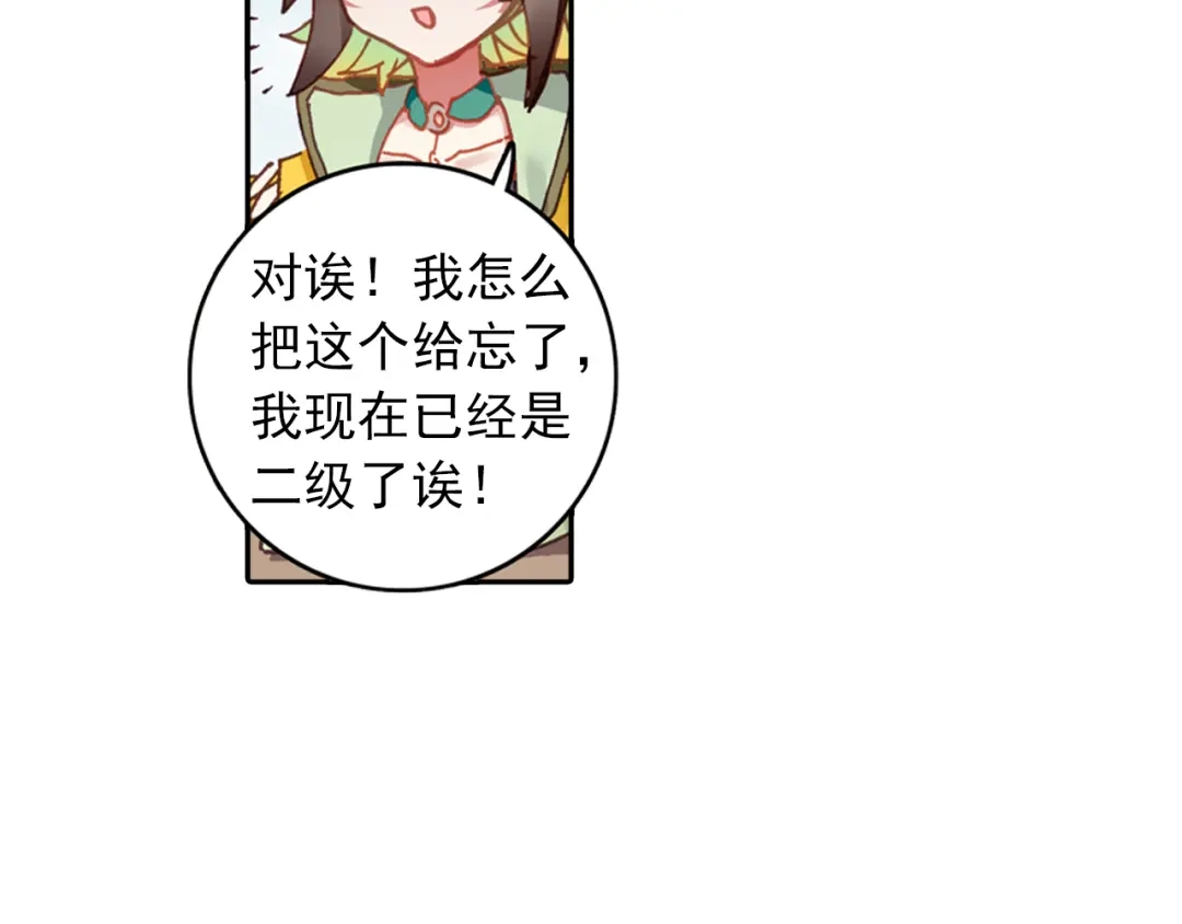 《大龟甲师》第21话 玄灵DAZE（下） 第13页