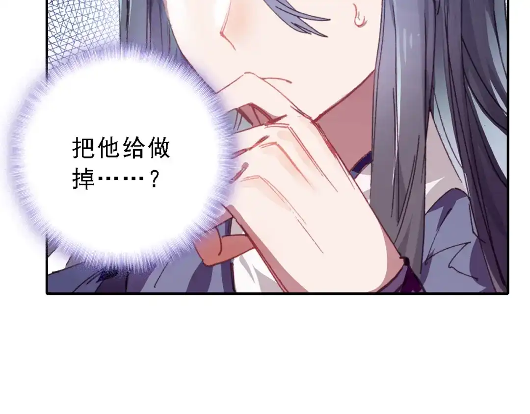 《大龟甲师》第22话 离开八方城（上） 第12页