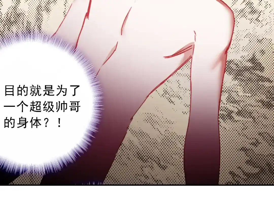 《大龟甲师》第22话 离开八方城（上） 第21页