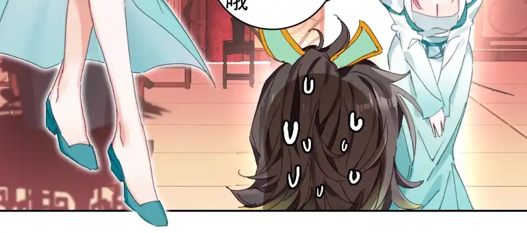 《大龟甲师》第22话 离开八方城（上） 第33页