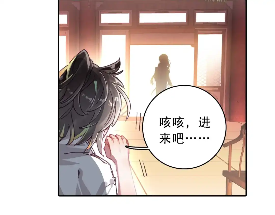 《大龟甲师》第22话 离开八方城（上） 第30页
