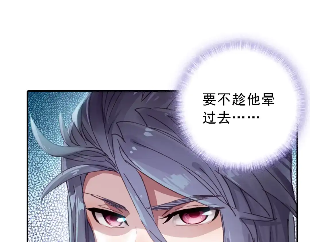 《大龟甲师》第22话 离开八方城（上） 第11页