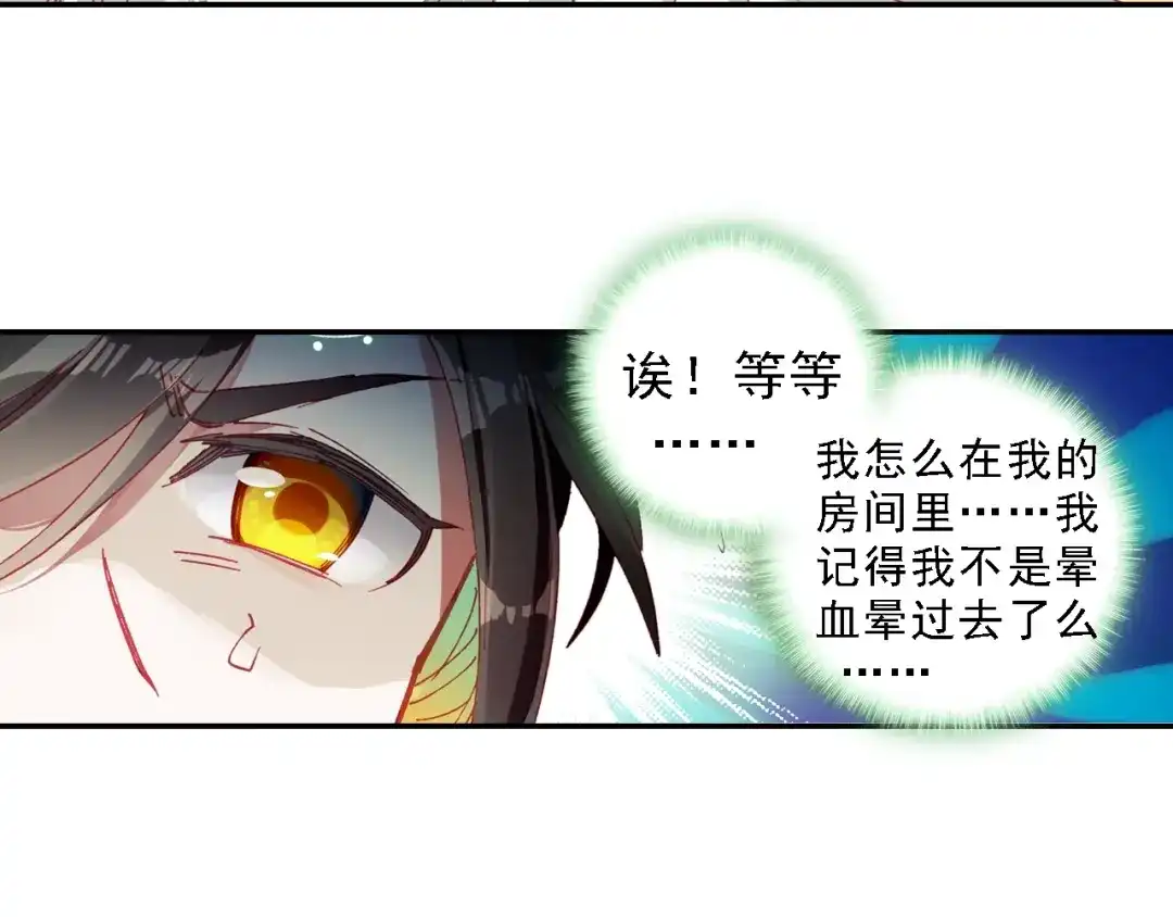 《大龟甲师》第22话 离开八方城（上） 第26页