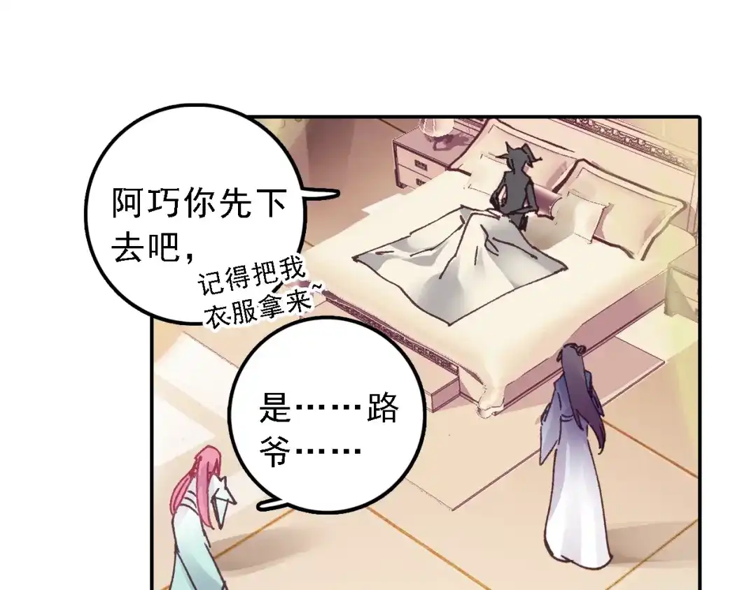 《大龟甲师》第22话 离开八方城（下） 第9页