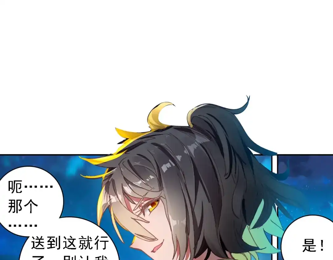 《大龟甲师》第22话 离开八方城（下） 第25页