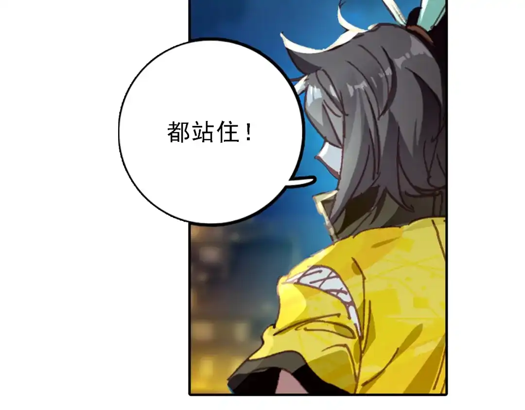 《大龟甲师》第22话 离开八方城（下） 第24页