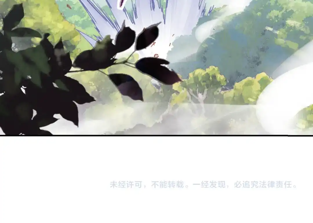 《大龟甲师》第22话 离开八方城（下） 第52页