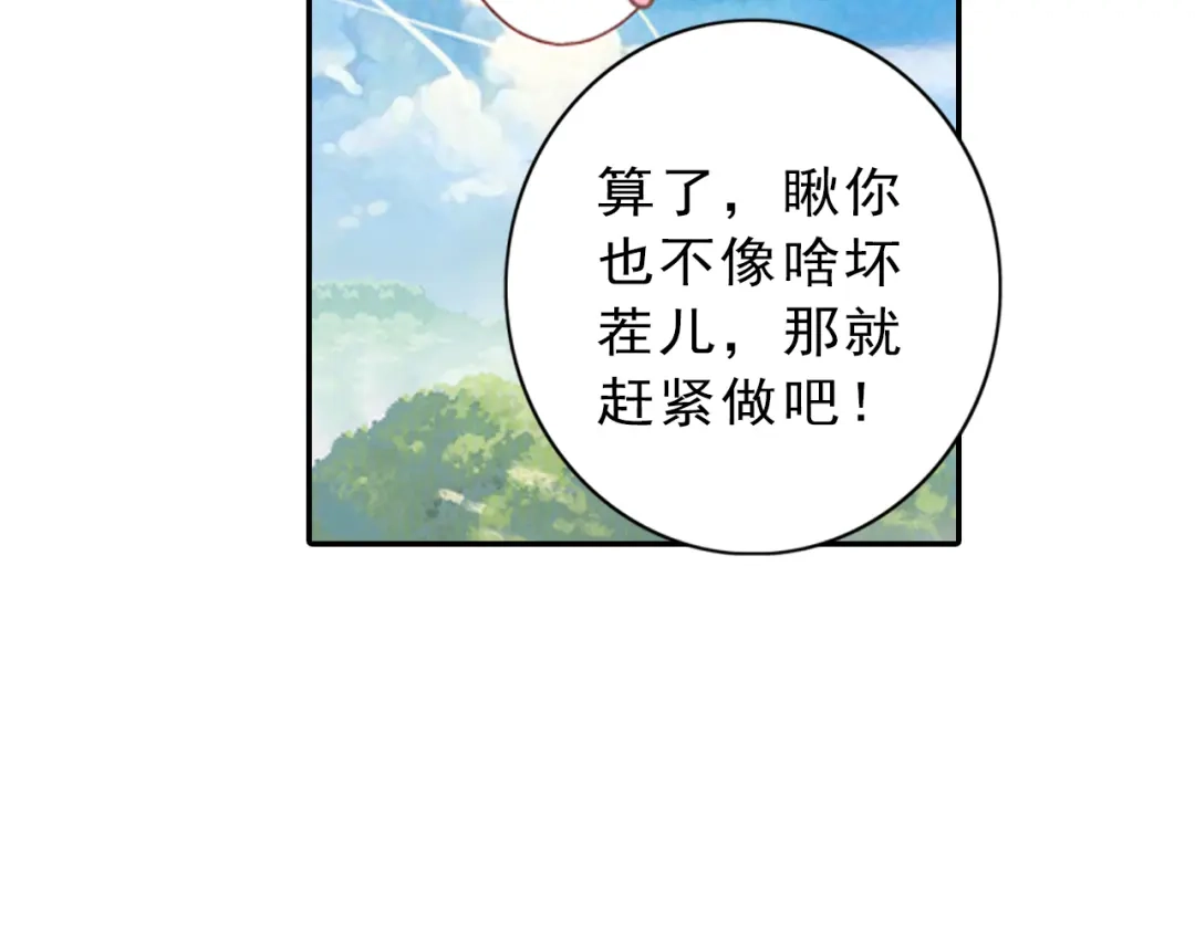 《大龟甲师》第23话 不打不相识（上） 第29页