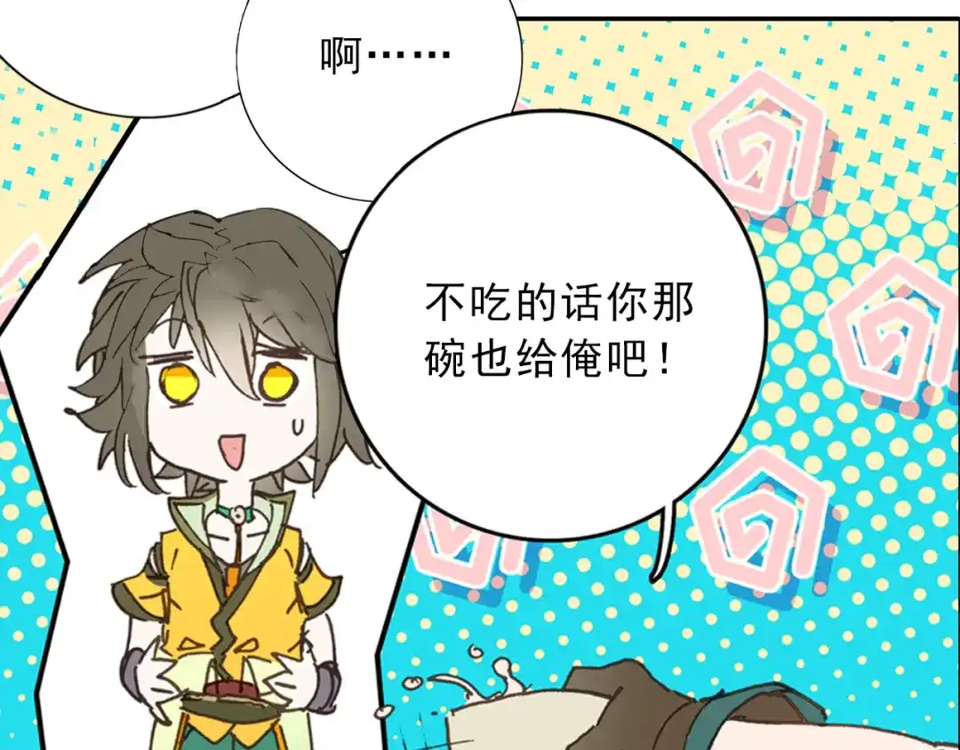 《大龟甲师》第23话 不打不相识（下） 第7页