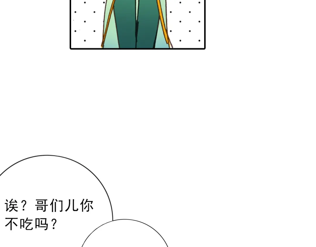 《大龟甲师》第23话 不打不相识（下） 第6页