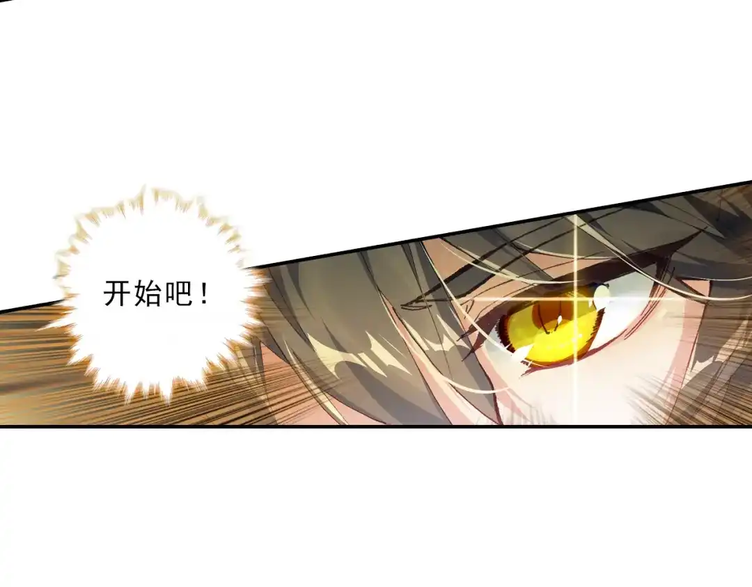 《大龟甲师》第24话 美丽的误会（上） 第18页