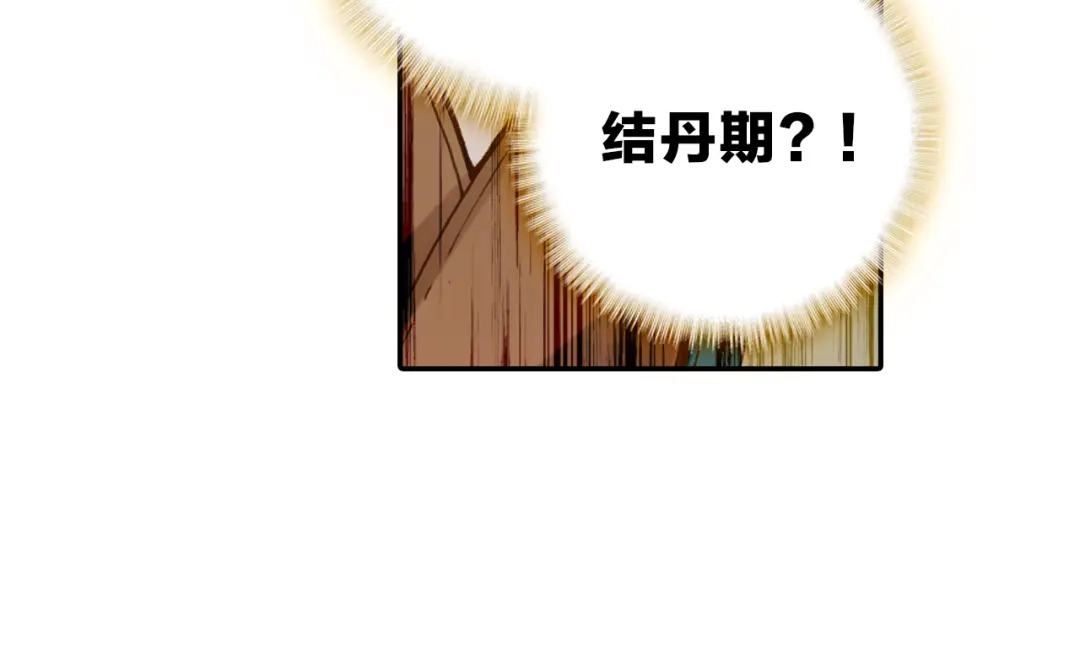 《大龟甲师》第24话 美丽的误会（下） 第25页