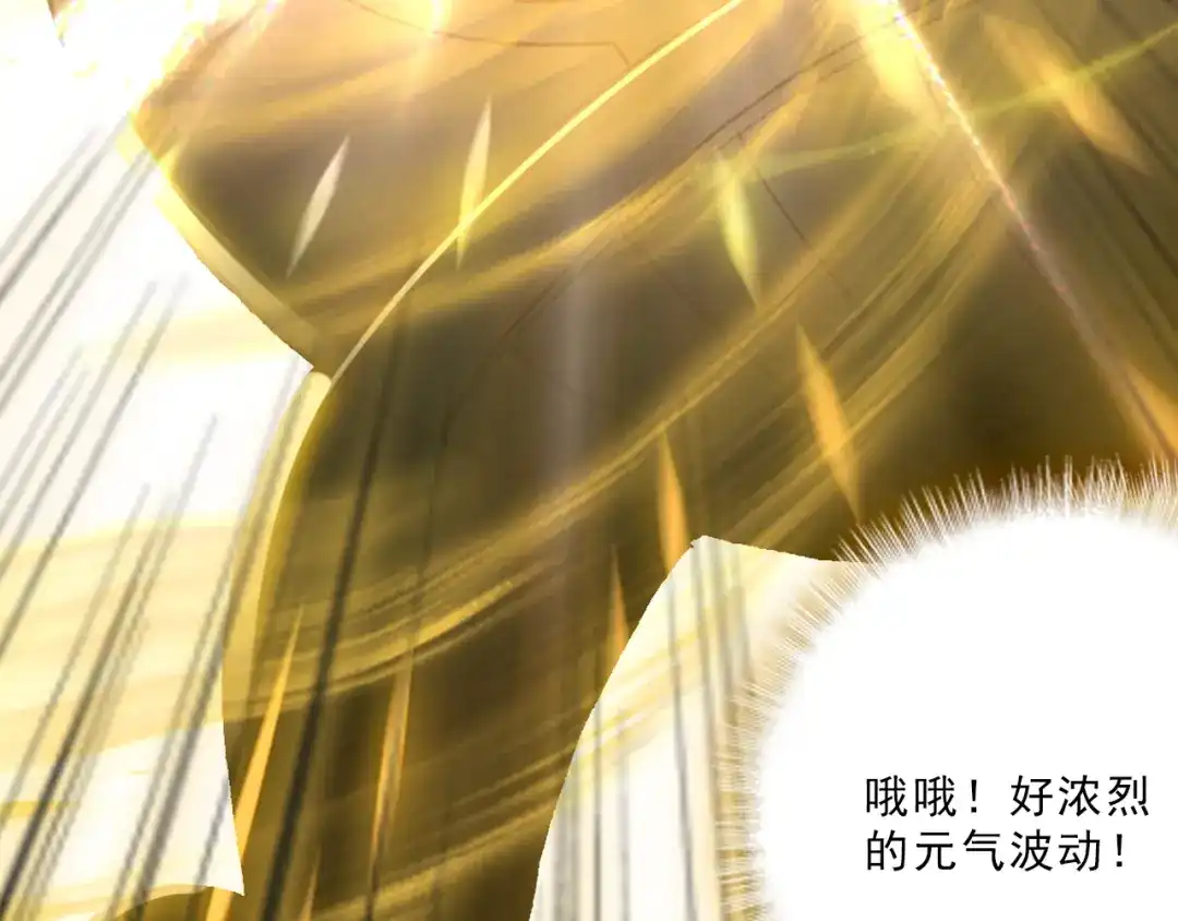 《大龟甲师》第24话 美丽的误会（下） 第44页