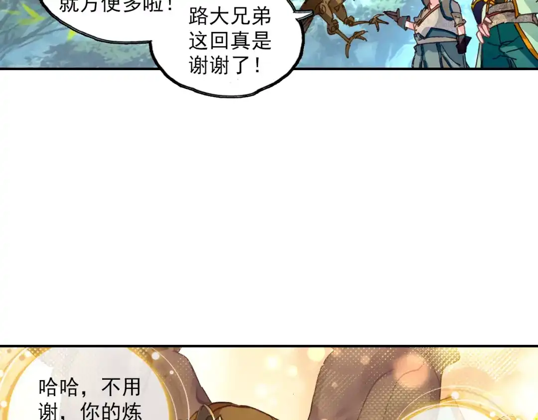 《大龟甲师》第25话 三门镇（上） 第24页