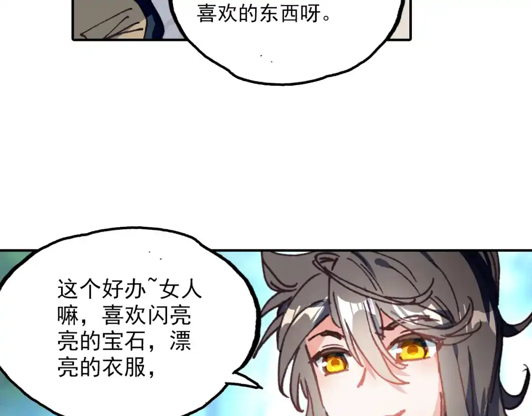 《大龟甲师》第25话 三门镇（上） 第39页
